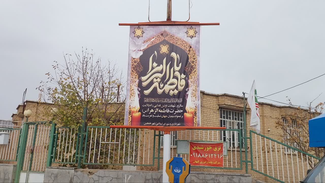سیاه پوش نمودن شهر