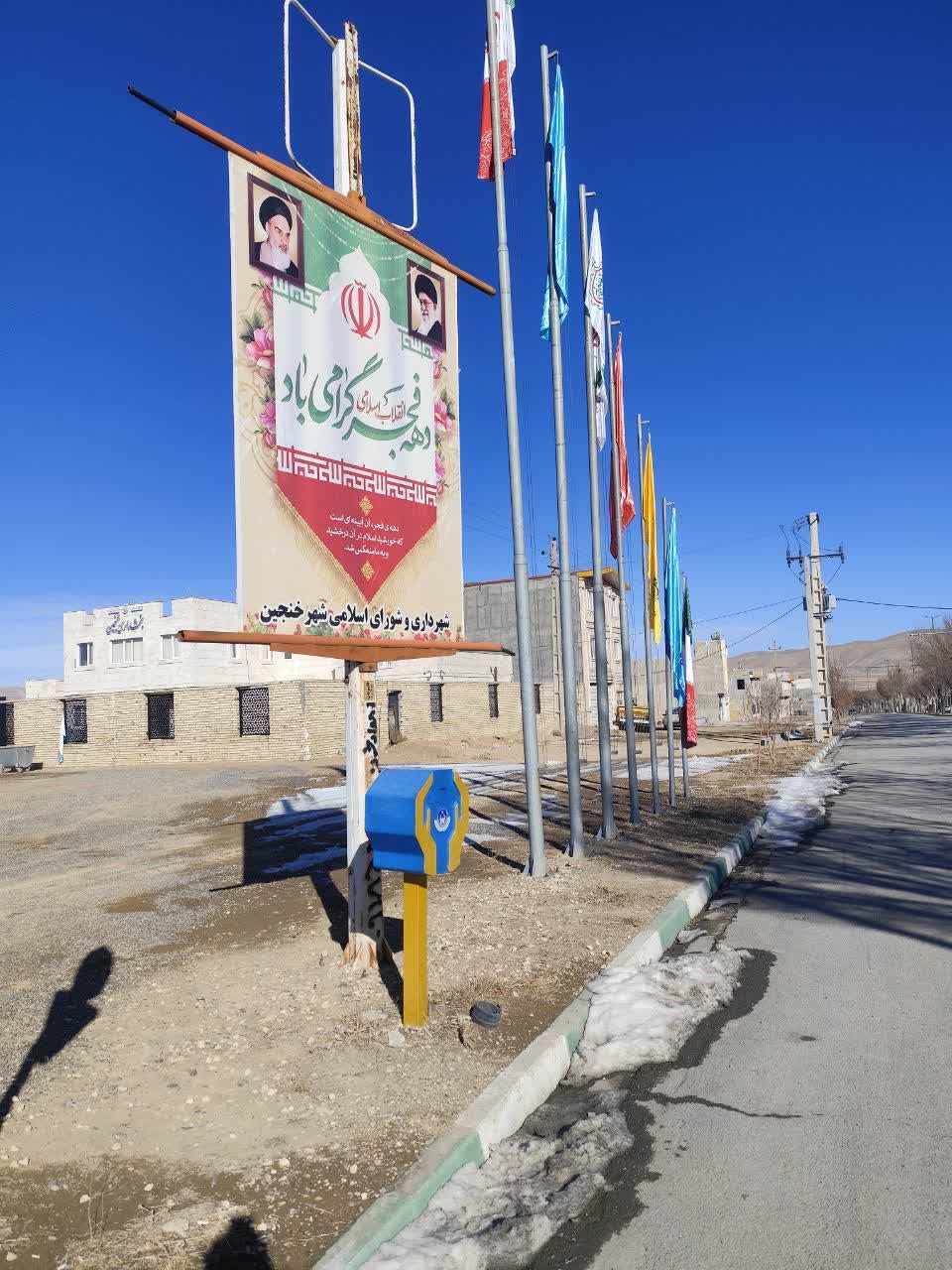 فضاسازی شهری نصب بنر، پرچم و آذین بندی شهر خنجین